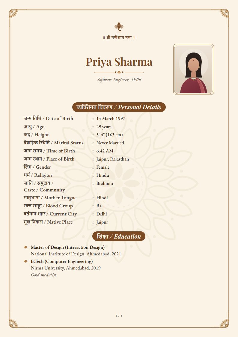 Bilingual marriage biodata: Chandan template, traditional design (sample A4 page)
