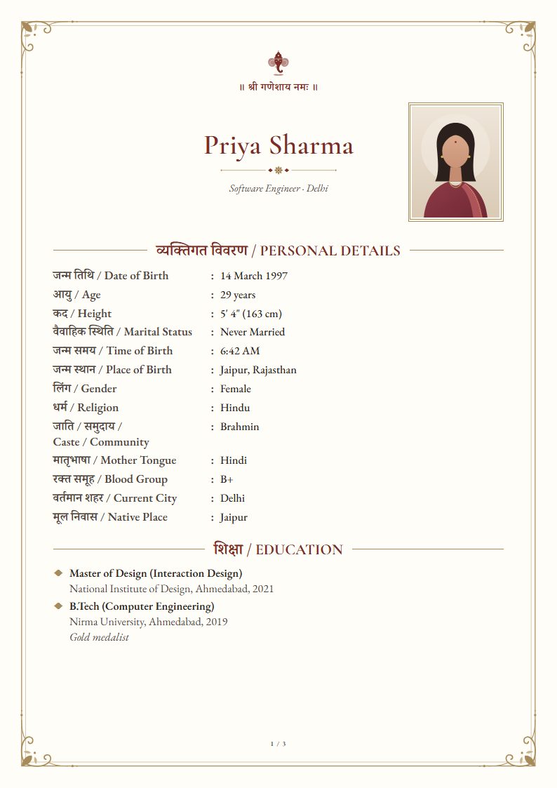 Bilingual marriage biodata: Ivory template, traditional design (sample A4 page)