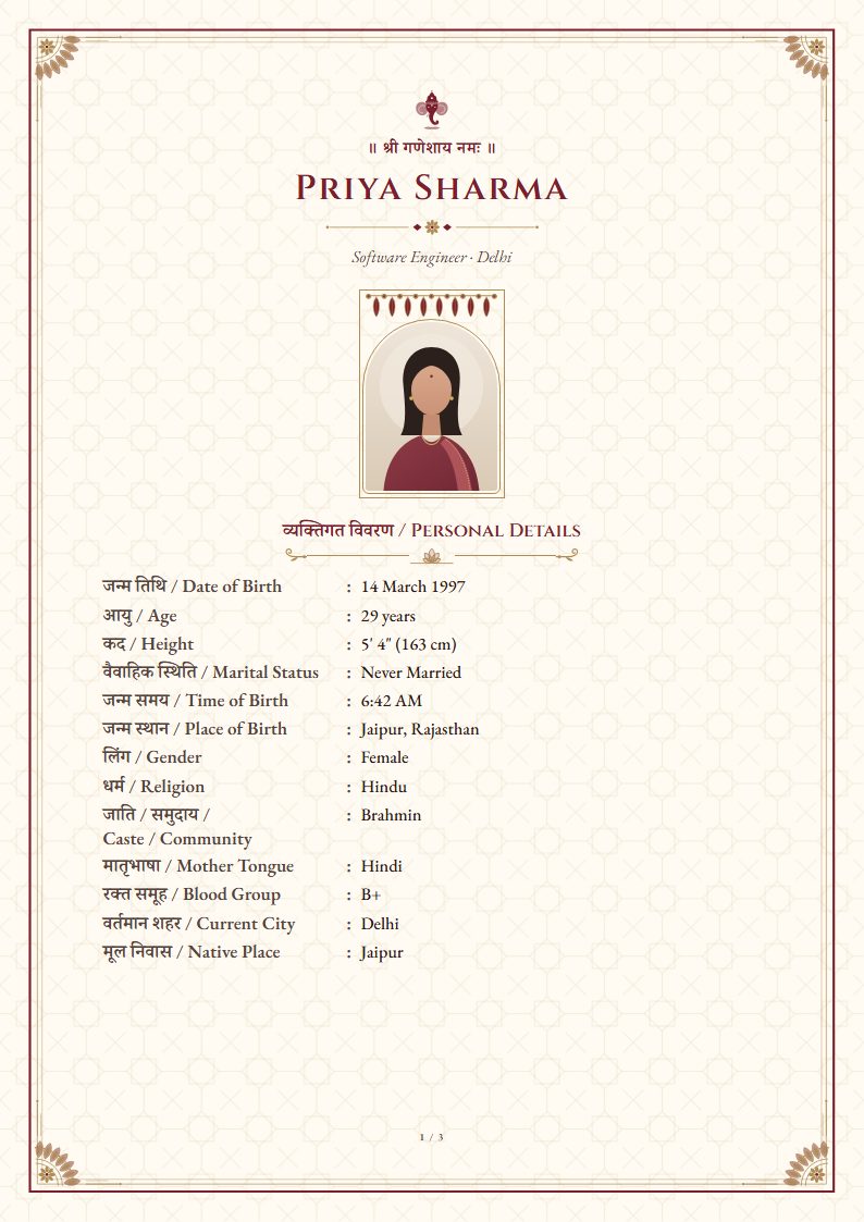 Bilingual marriage biodata: Rajwada template, royal design (sample A4 page)