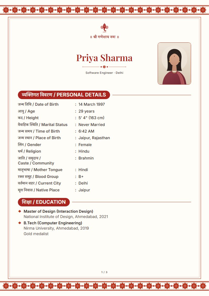 Bilingual marriage biodata: Tulsi template, traditional design (sample A4 page)
