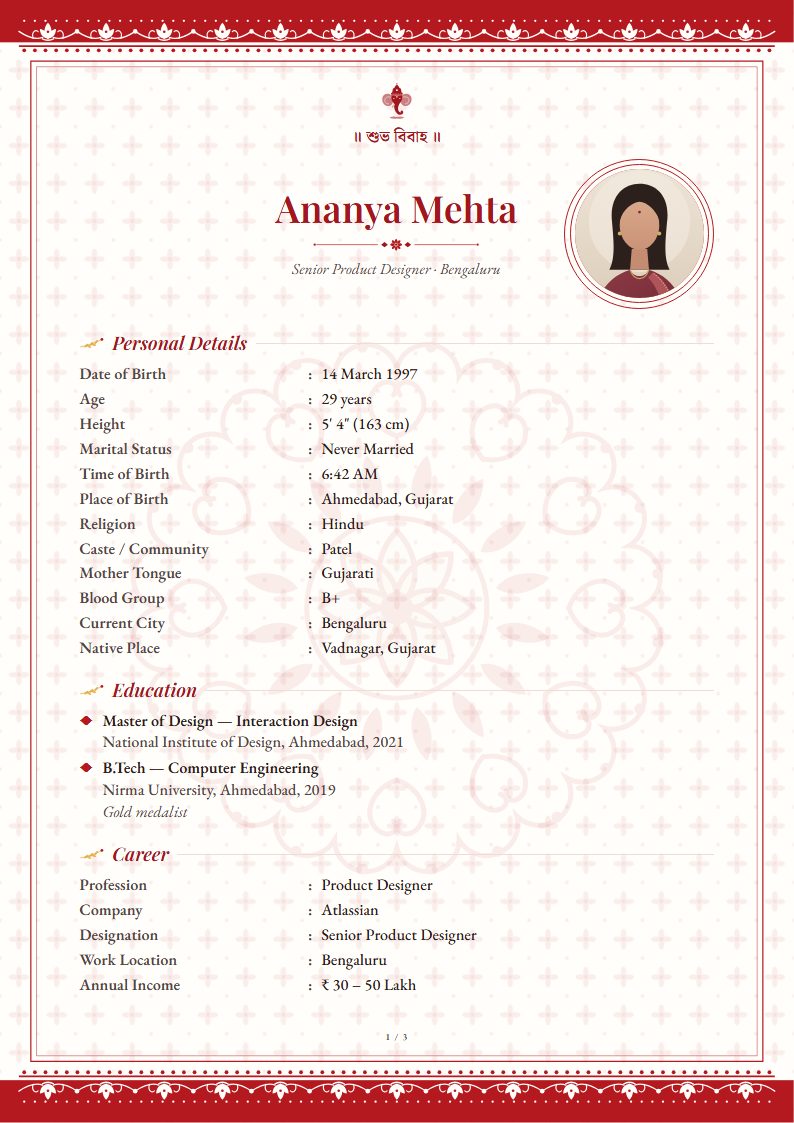 Marriage biodata: Alpona template, traditional design (sample A4 page)
