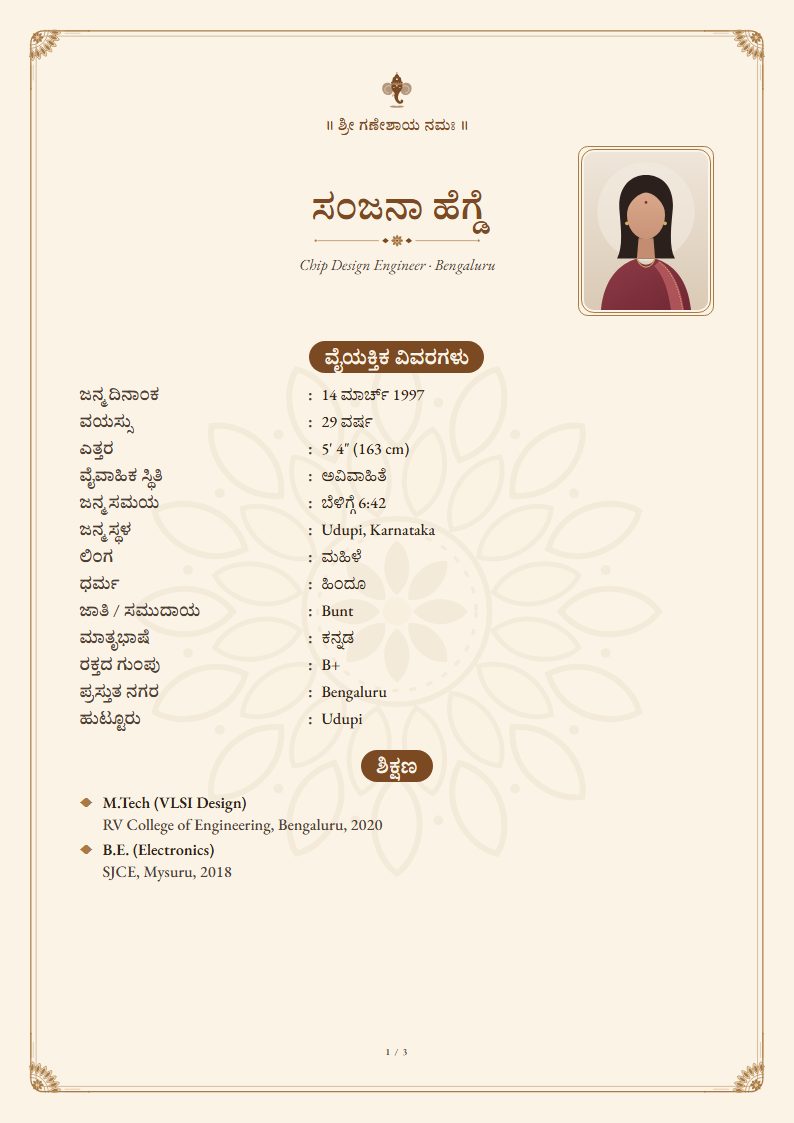 Marriage biodata in Kannada: Chandan template, traditional design (sample A4 page)