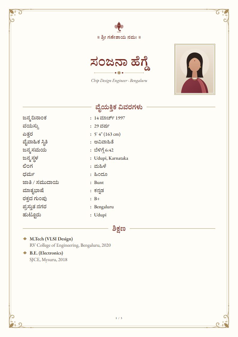 Marriage biodata in Kannada: Ivory template, traditional design (sample A4 page)