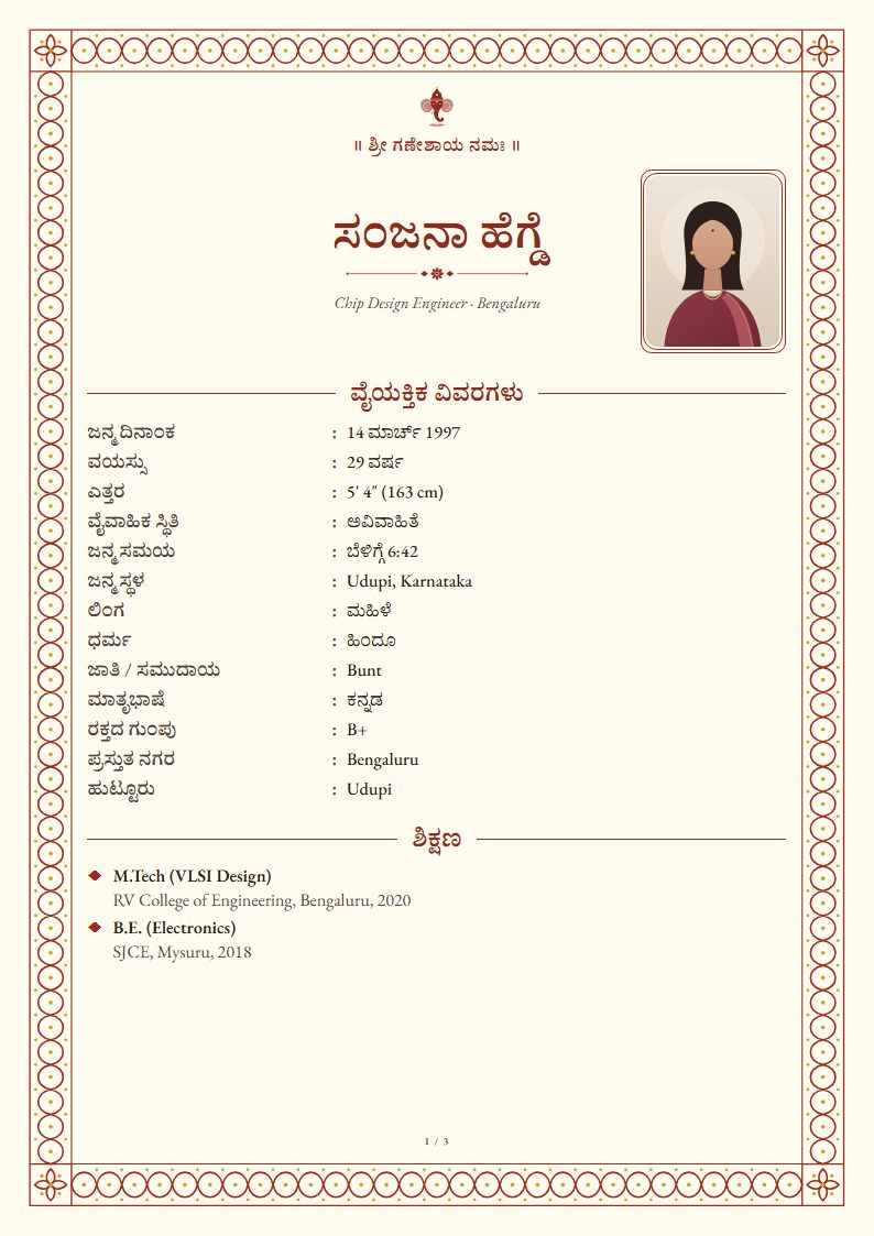 Marriage biodata in Kannada: Kolam template, folk art design (sample A4 page)