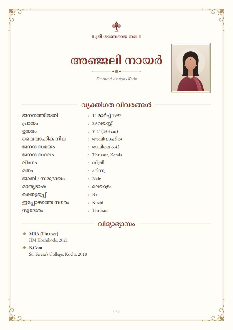 Marriage biodata in Malayalam: Ivory template, traditional design (sample A4 page)