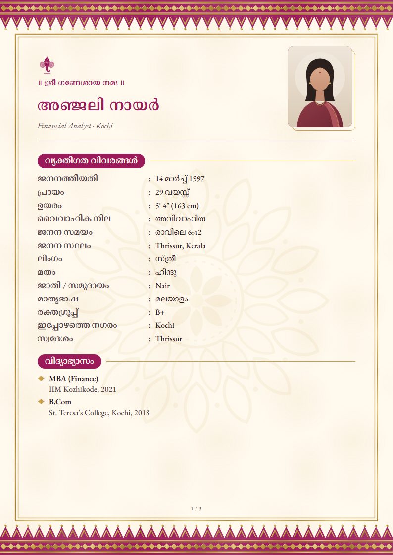 Marriage biodata in Malayalam: Kanjivaram template, traditional design (sample A4 page)