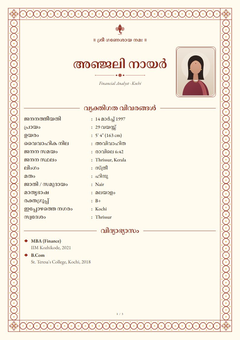 Marriage biodata in Malayalam: Kolam template, folk art design (sample A4 page)