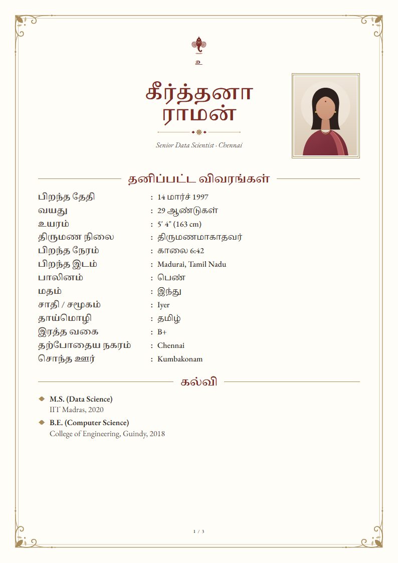 Marriage biodata in Tamil: Ivory template, traditional design (sample A4 page)