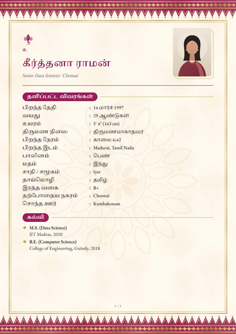 Marriage biodata in Tamil: Kanjivaram template, traditional design (sample A4 page)