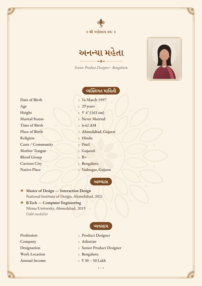 Marriage biodata in Gujarati: Chandan template, traditional design (sample A4 page)