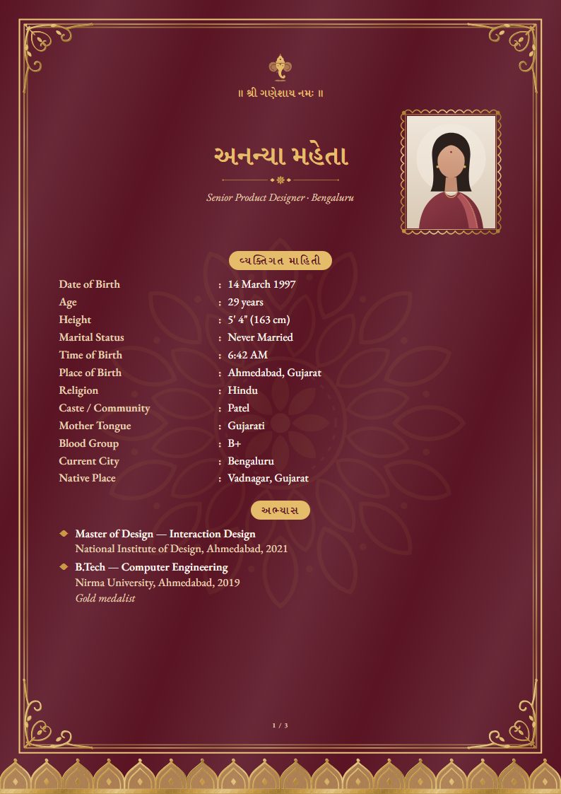 Marriage biodata in Gujarati: Maharani template, royal design (sample A4 page)