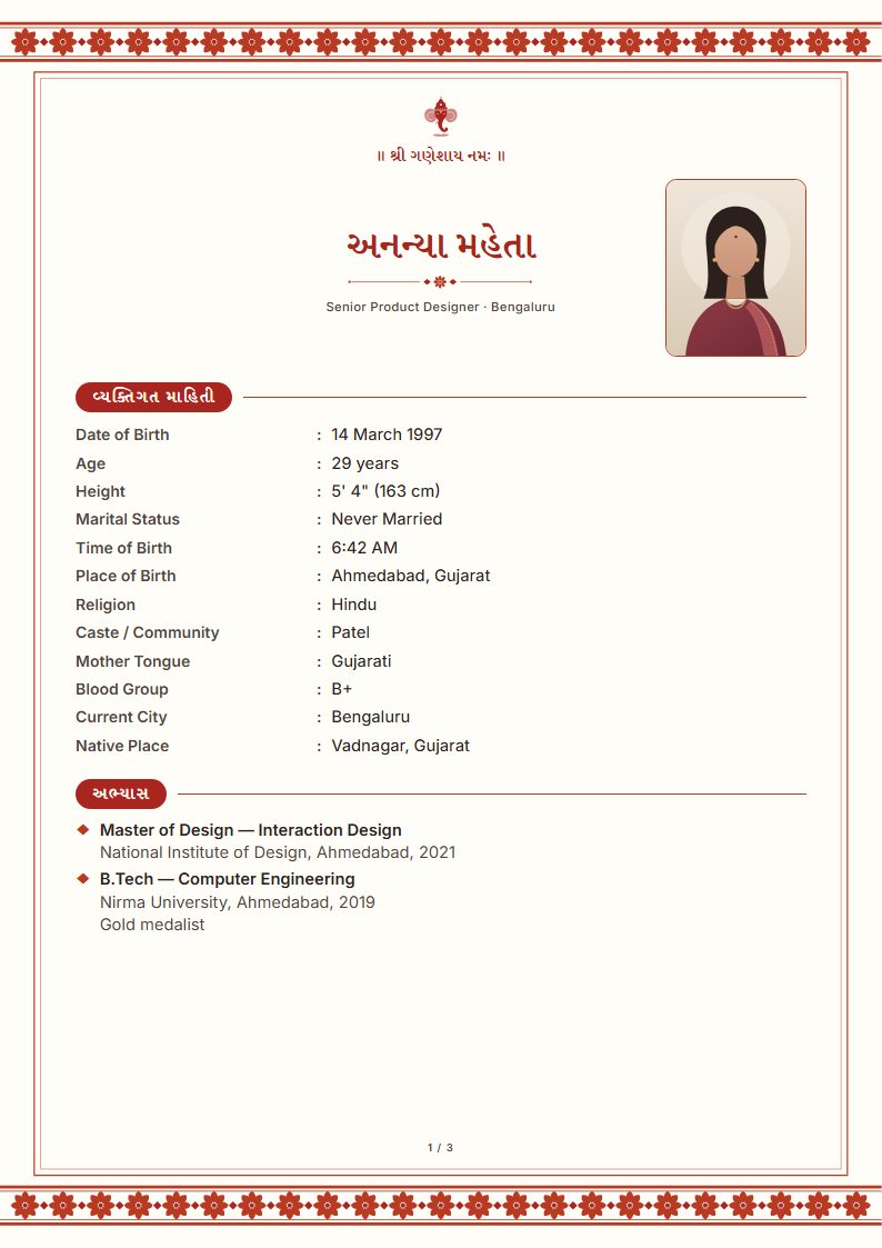 Marriage biodata in Gujarati: Tulsi template, traditional design (sample A4 page)