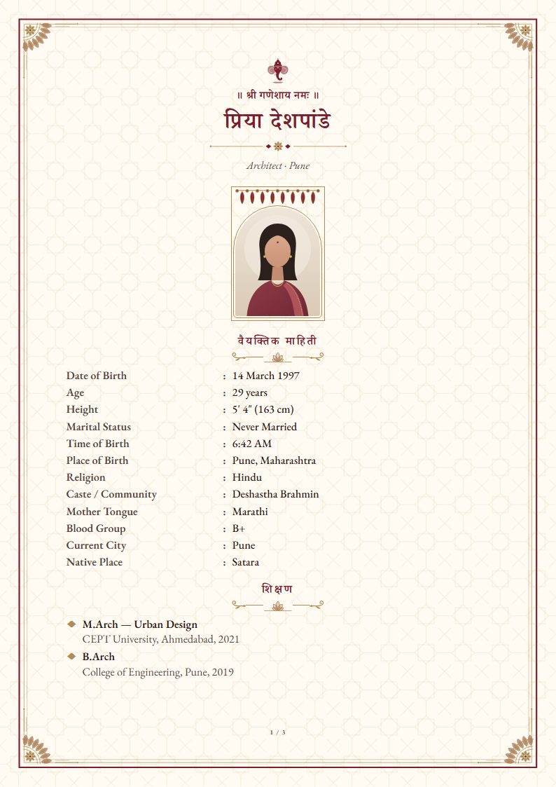 Marriage biodata in Marathi: Rajwada template, royal design (sample A4 page)